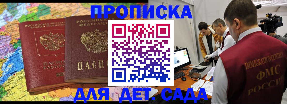 прописка в квартире в Бежецке