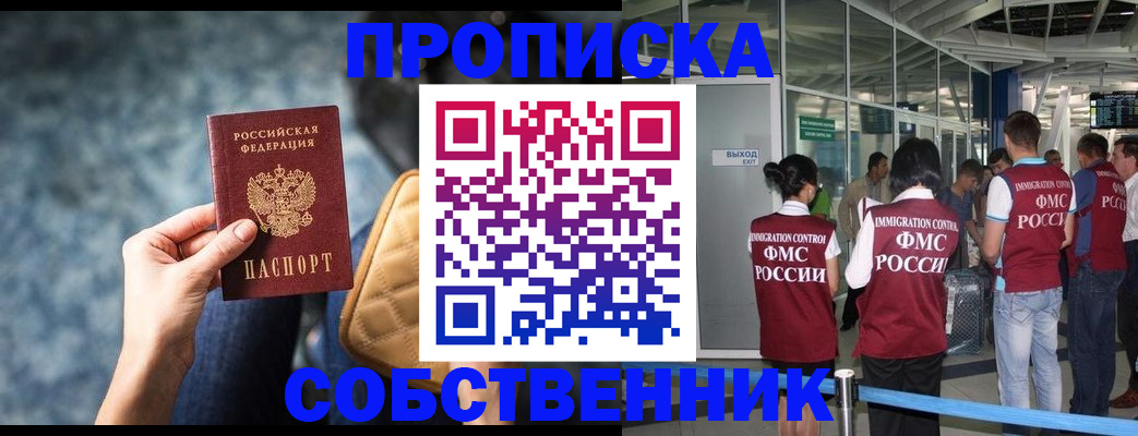 временная регистрация надежно в Бежецке