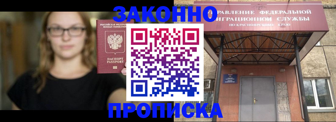 прописка законно в Бежецке
