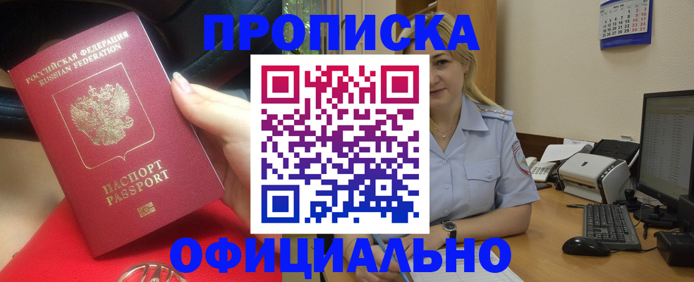 найти адрес прописки в Бежецке