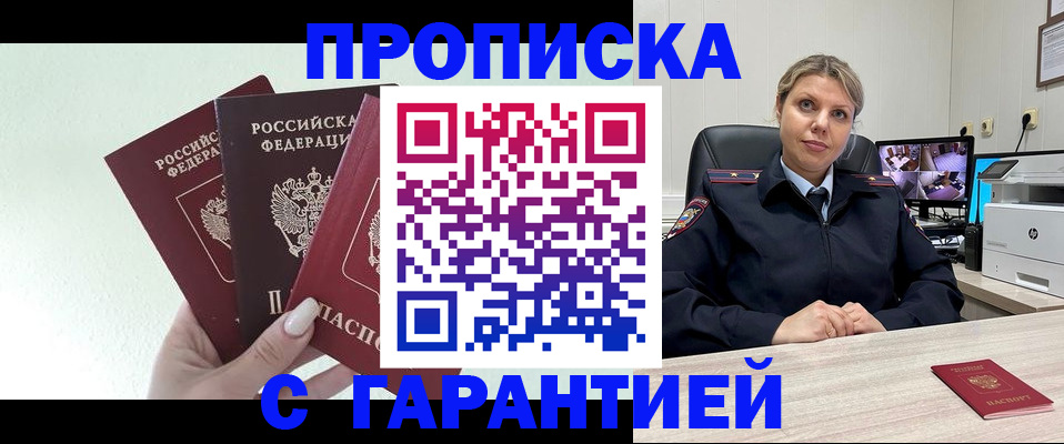 временная регистрация в квартире в Бежецке
