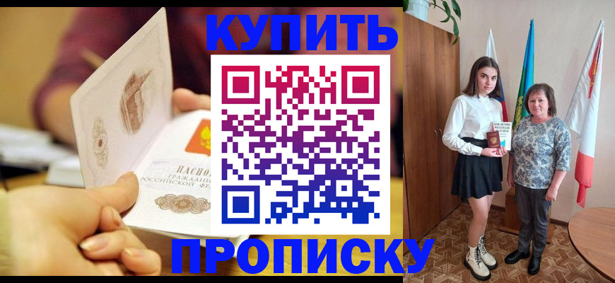 найти адрес прописки в Бежецке
