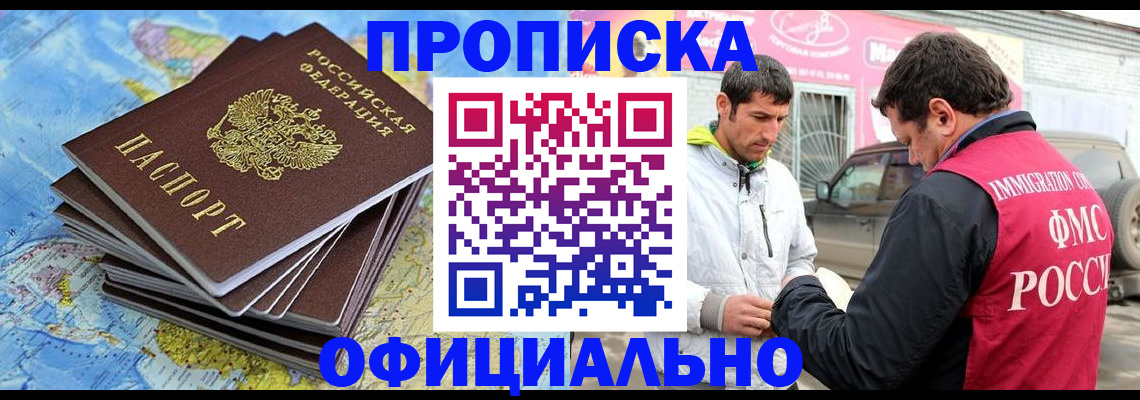временная регистрация для всех в Бежецке