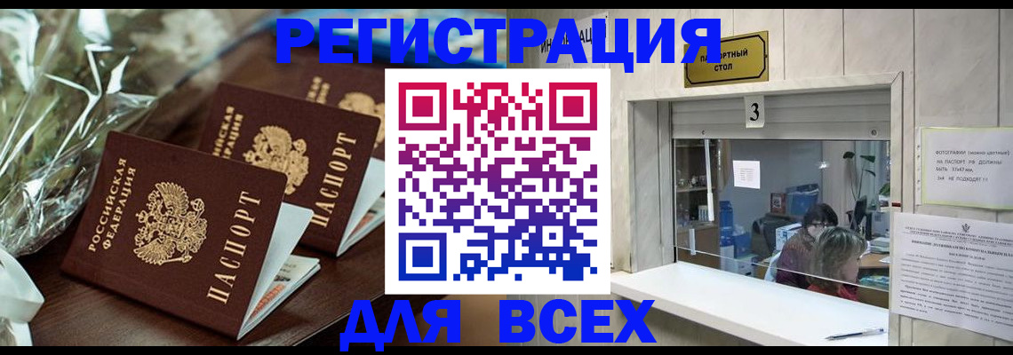 временная регистрация гарантия в Бежецке